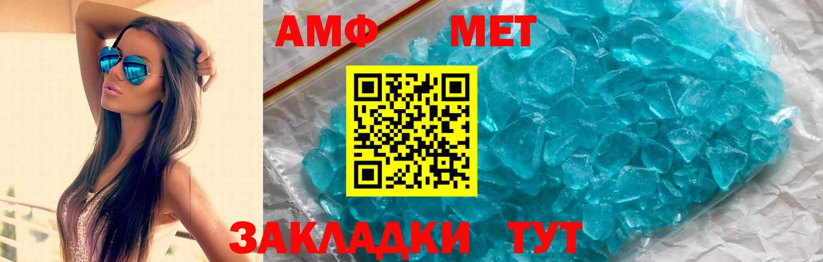 АМФ 97%  Вход с VPN  Ейск 