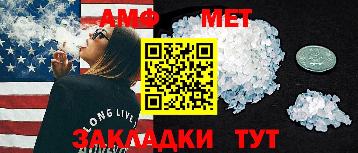 Амфетамин Розовый Ейск