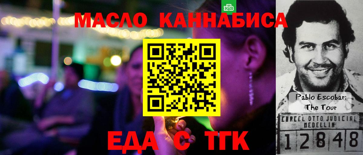 Ейск  Canna-Cookies марихуана  Вход с VPN 