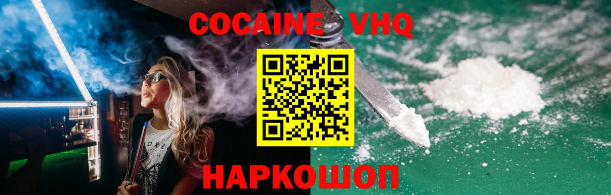 COCAIN Перу  Вход с VPN  Ейск 