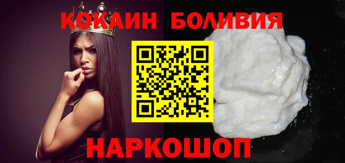 Кокаин 97% Ейск