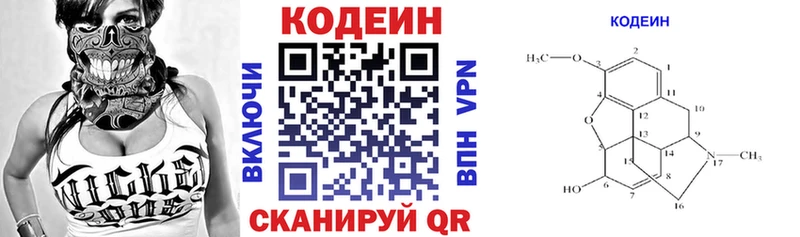 Кодеиновый сироп Lean напиток Lean (лин) Ейск