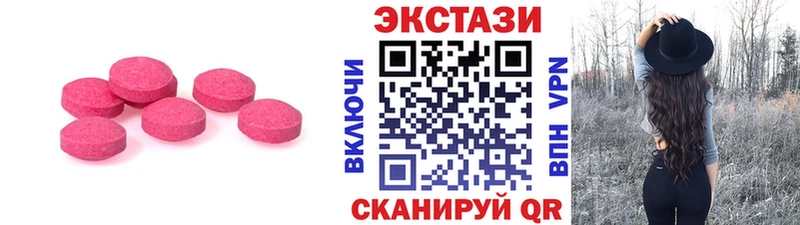 Экстази диски  Ейск 