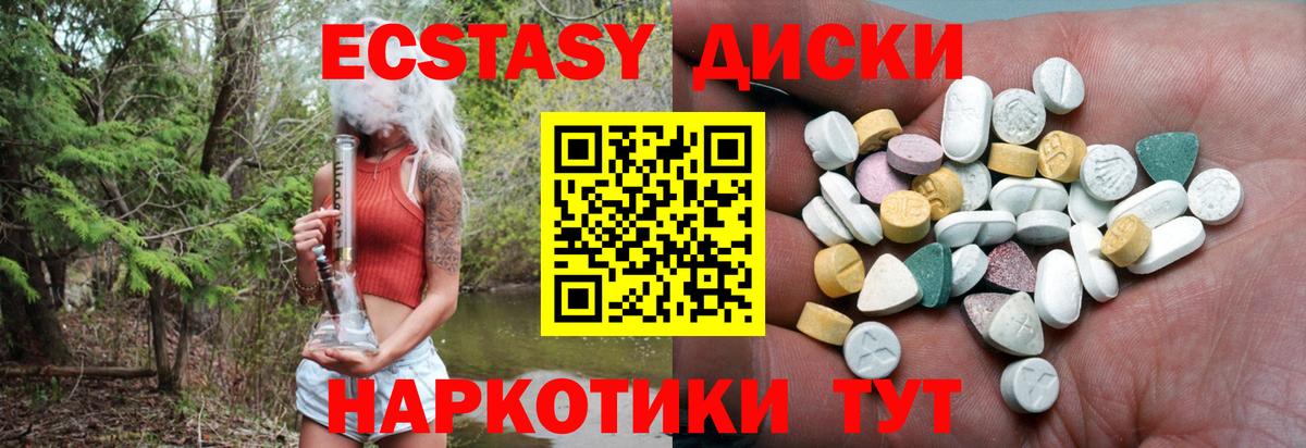 Ейск  ЭКСТАЗИ 99%  где продают   Вход с VPN  Экстази Punisher 
