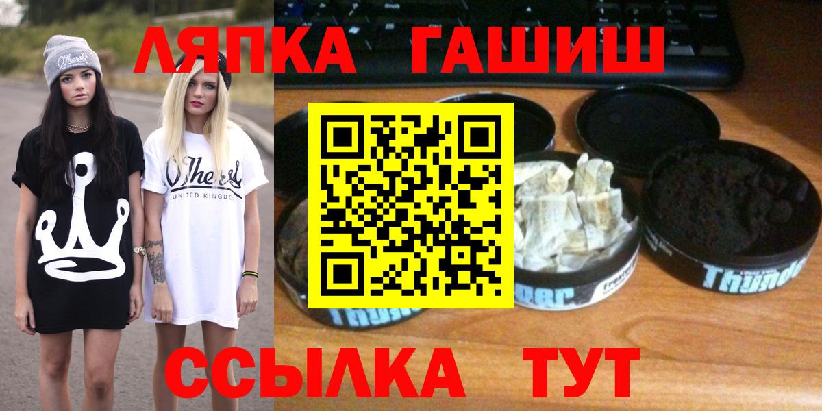 Ейск  Гашиш индика сатива  Гашиш  Вход с VPN 