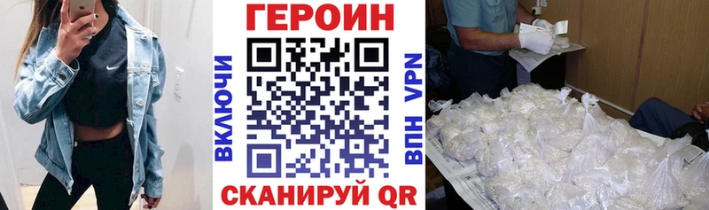 Героин Heroin  Ейск 
