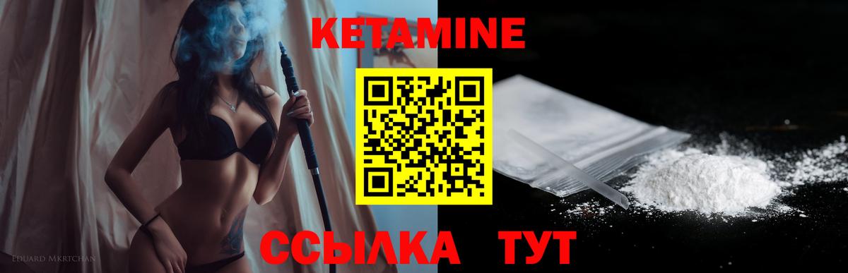 Кетамин ketamine  КЕТАМИН VHQ  Ейск  Вход с VPN 