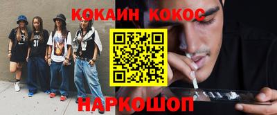 кокаин перу Кумертау