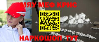 прущие крисы Кунгур