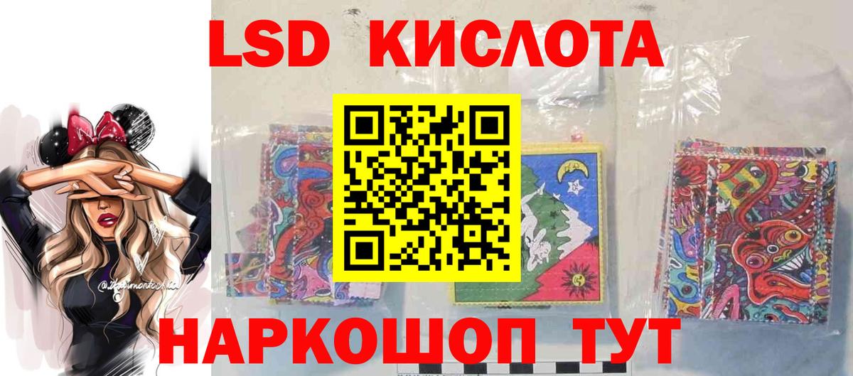 ЛСД экстази ecstasy Ейск