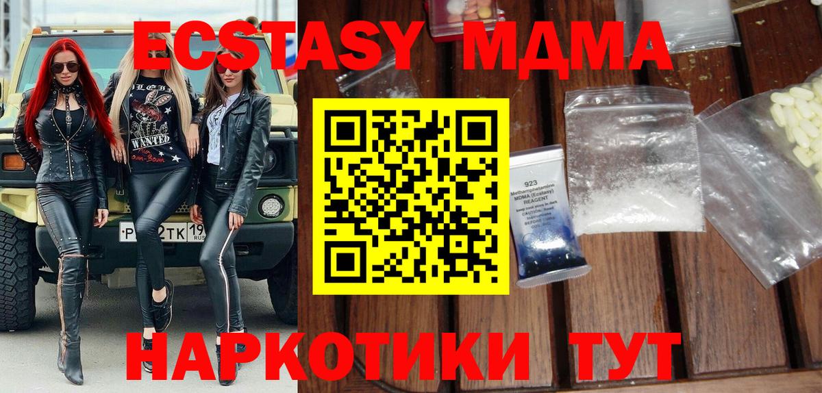 MDMA VHQ  МДМА VHQ  Ейск  Вход с VPN 