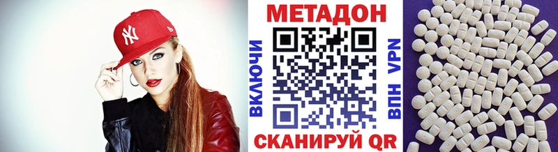 МЕТАДОН белоснежный  цены   Ейск 
