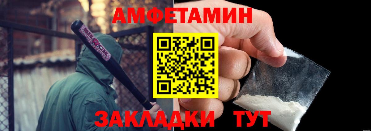 Метамфетамин винт  Вход с VPN  Ейск  Метамфетамин винт 