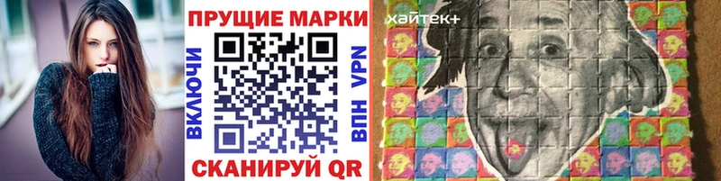 Наркотические марки 1,8мг  наркота  Ейск 