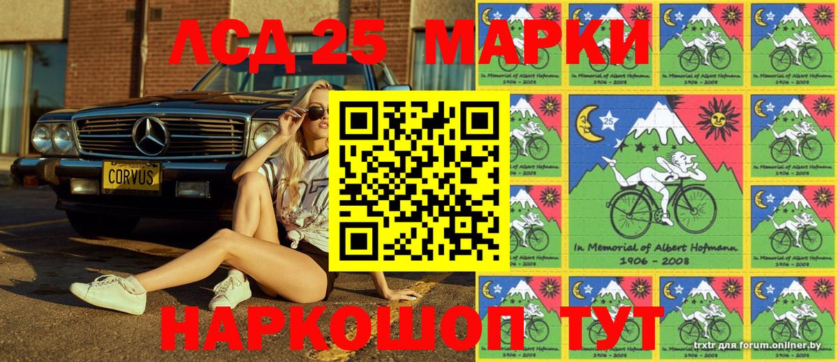 Марки N-bome  Вход с VPN  Ейск  Марки 25I-NBOMe 1500мкг 