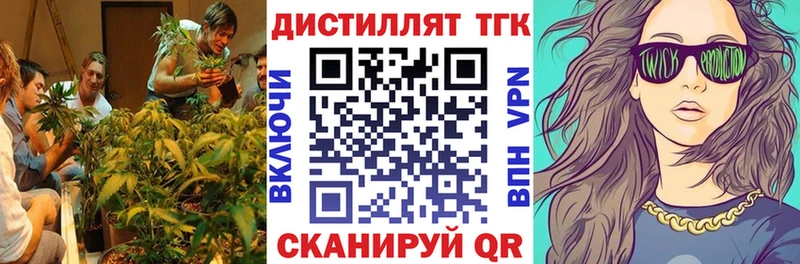 ТГК жижа  Ейск 