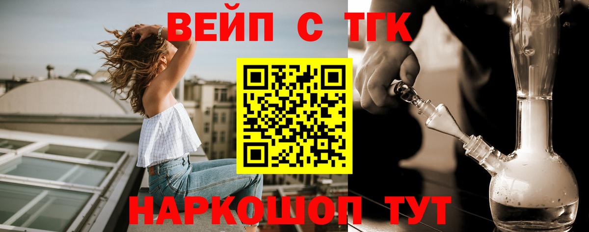 Дистиллят ТГК THC oil  Вход с VPN  Ейск 