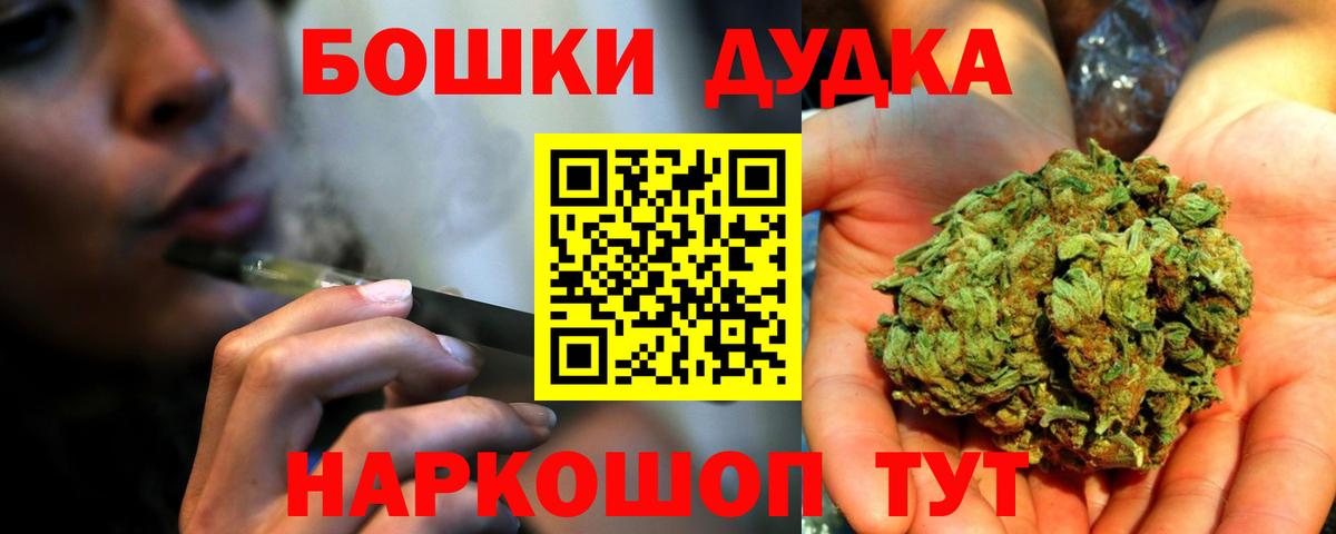 Ейск  Каннабис  Вход с VPN  МЕТ  ГАШ  Cocaine  Мефедрон кристаллы 