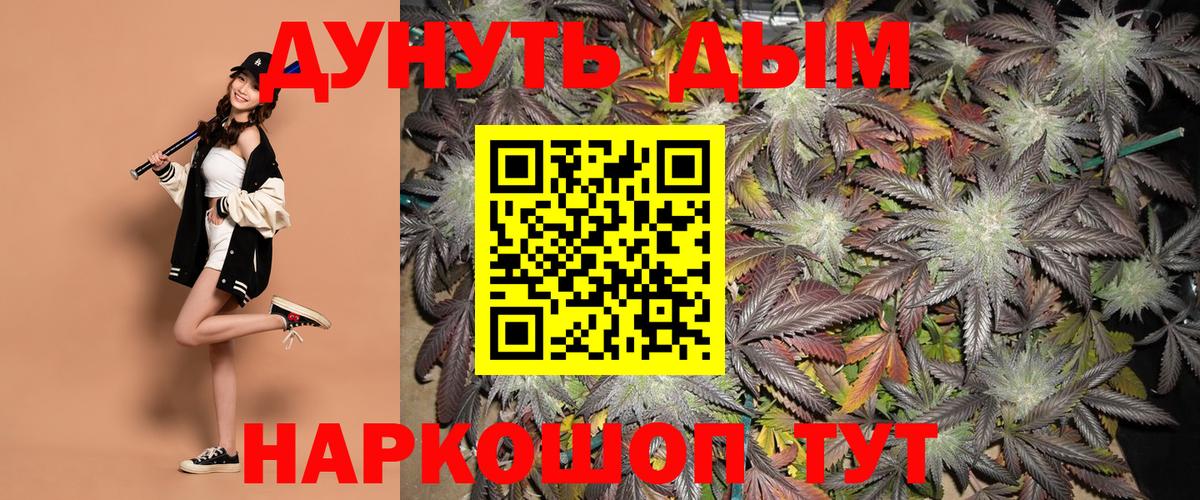 МАРИХУАНА Amnesia  Бошки Шишки марихуана  Конопля THC 21%  Шишки марихуана White Widow  Ейск  Вход с VPN 